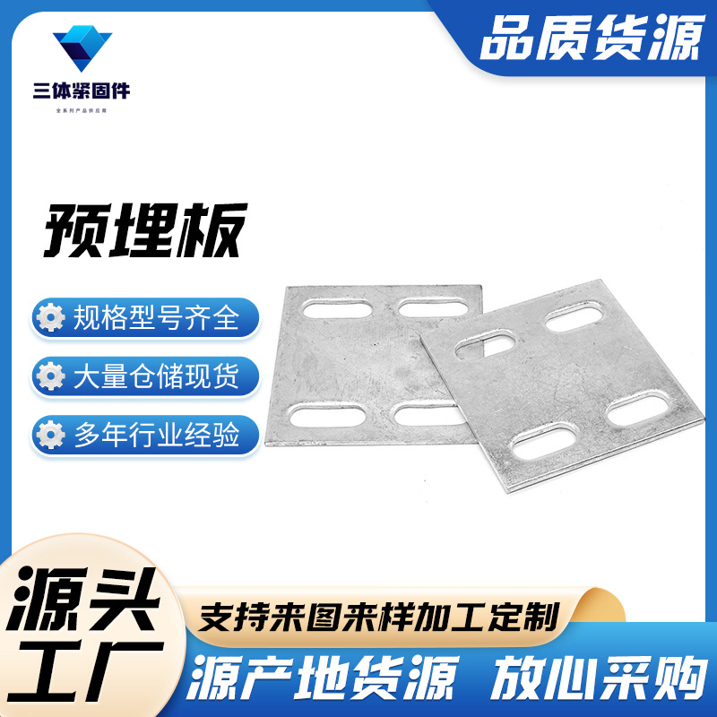 芜湖三体金属制品